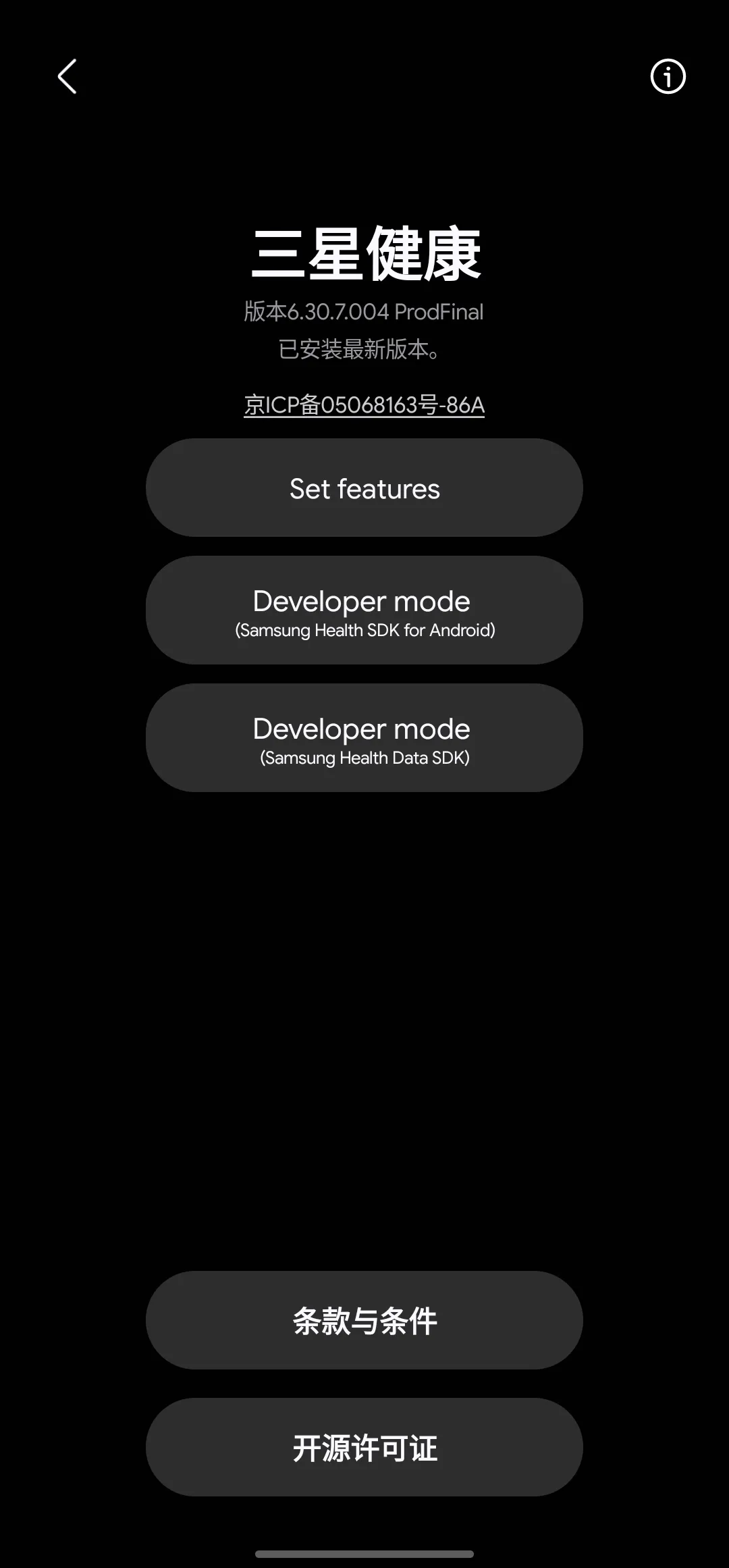 How-To-Open-Samsung-Health-Developer-Mode