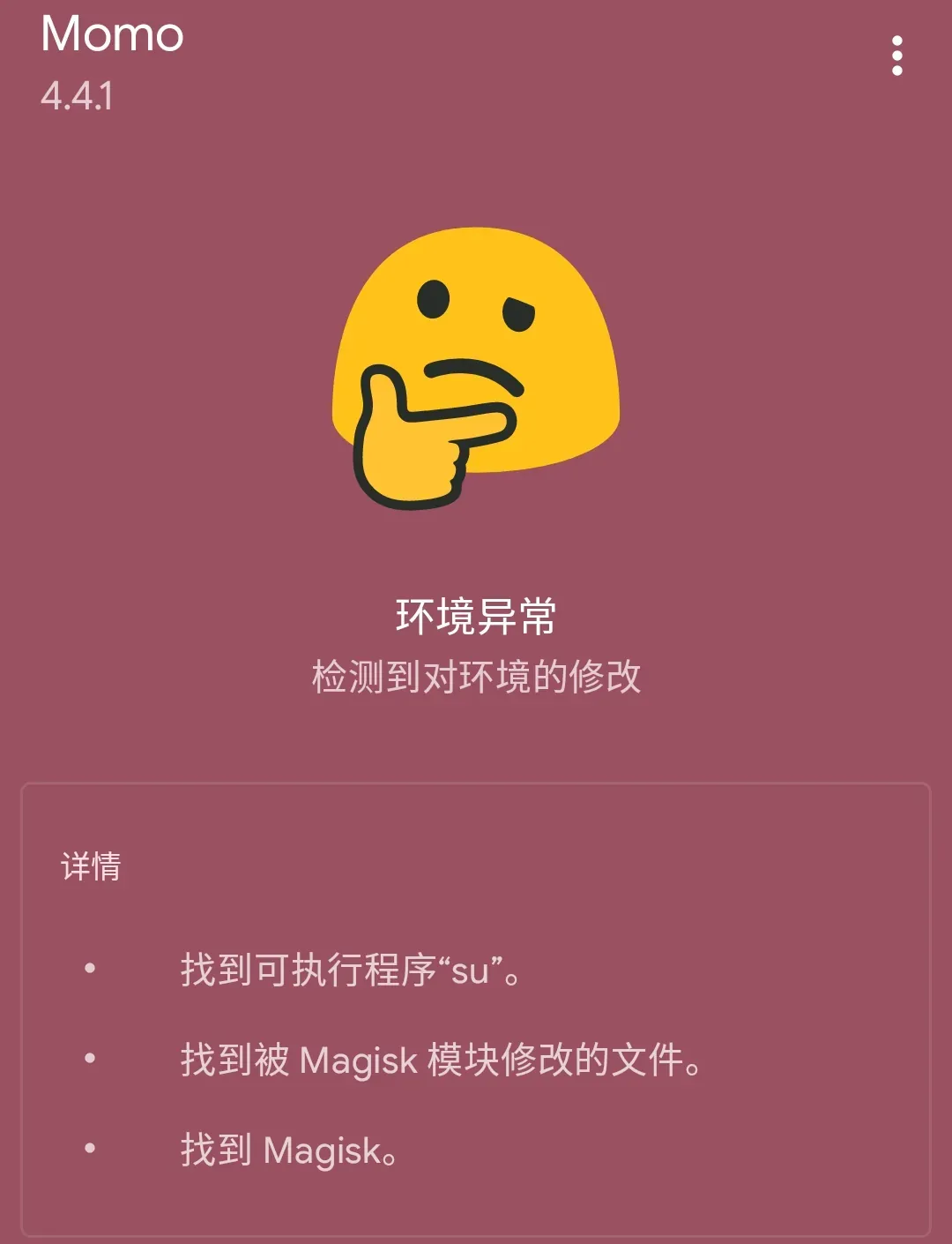 momo-root-Detection