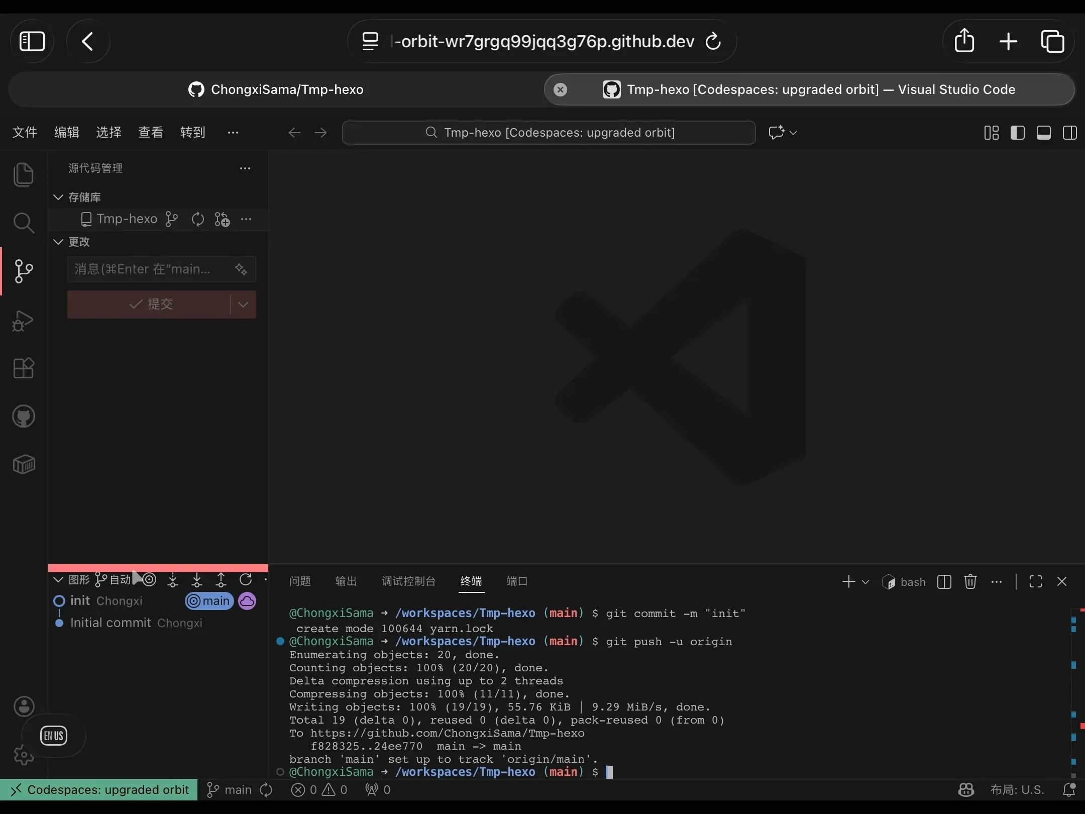 初次commit