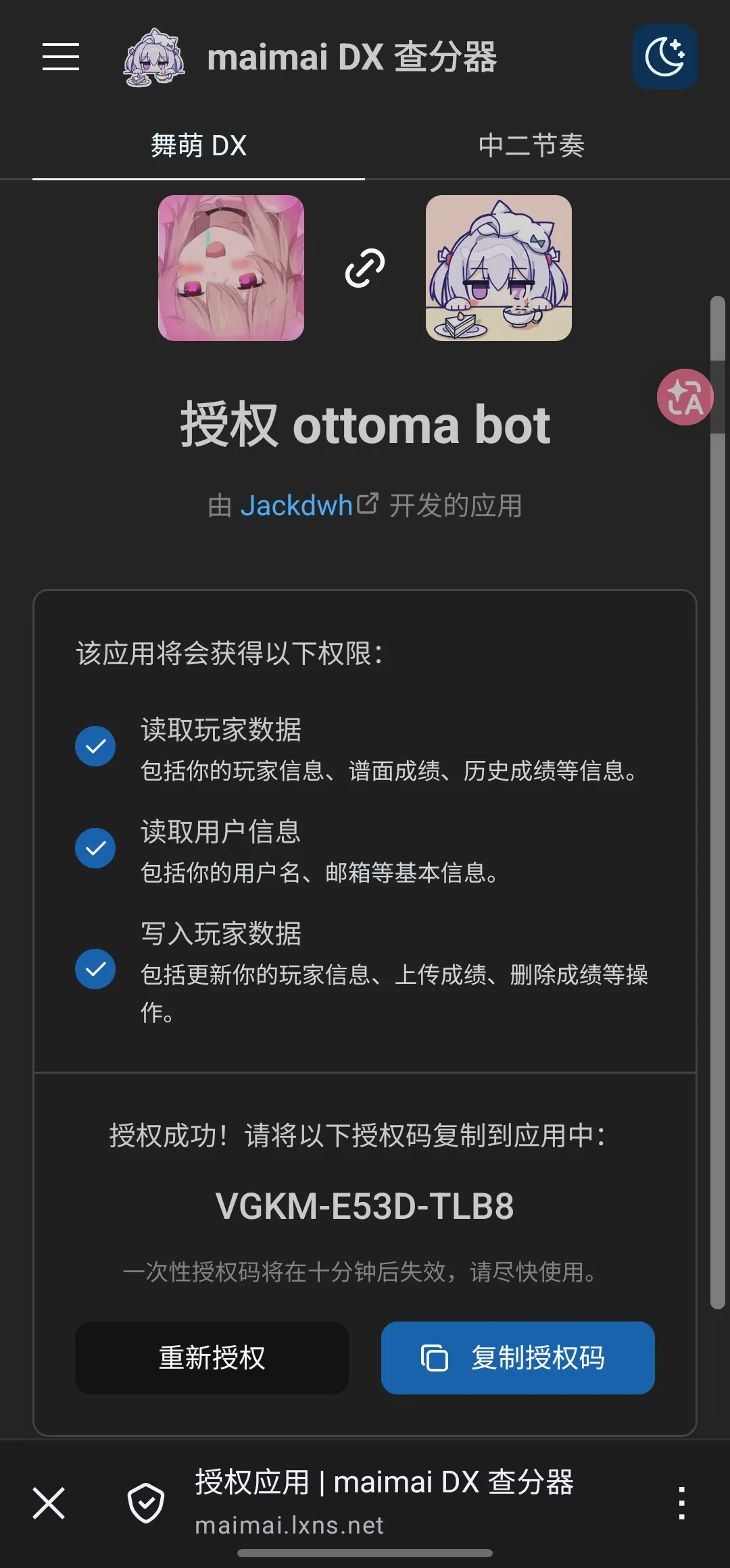 Screenshot_20260817_201020_Firefox
