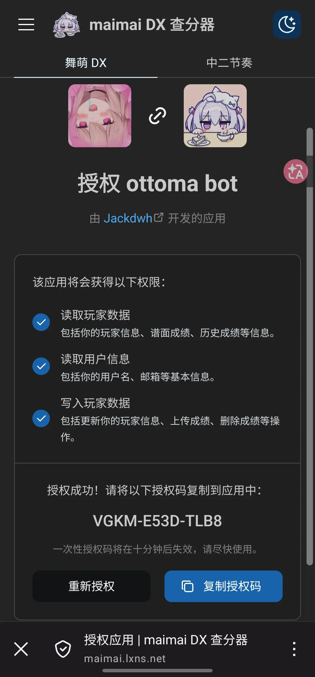 Screenshot_20260817_201020_Firefox