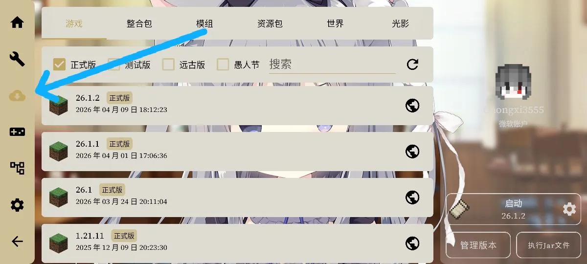 Fold-Craft-Launcher-download-screenshot